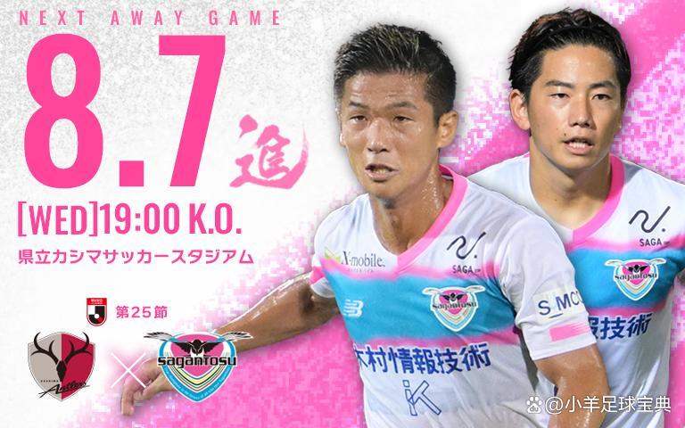 川崎前锋客场击败鹿岛鹿角，技术流占优